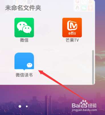 小编教你微信读书如何设置听书。