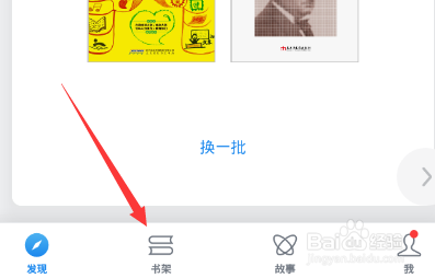 小编教你微信读书如何设置听书。