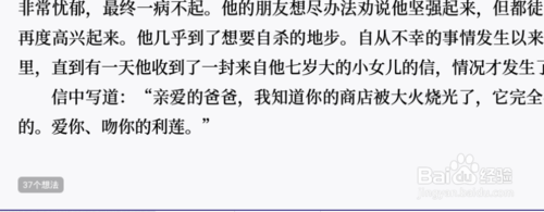 小编教你微信读书如何设置听书。