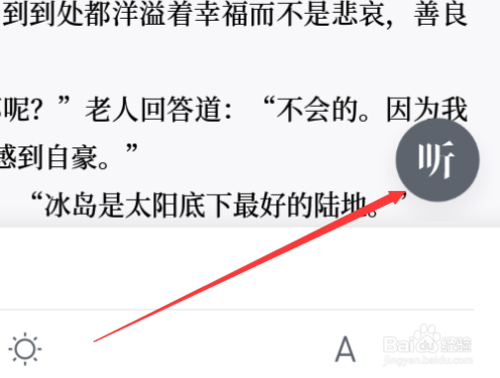 小编教你微信读书如何设置听书。