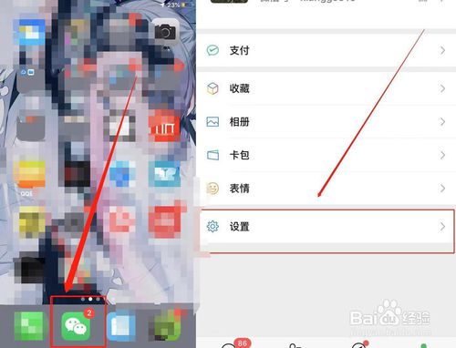小编教你怎么查看别人微信撤回信息。