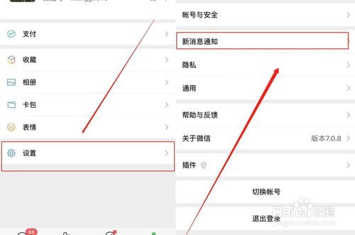 小编教你怎么查看别人微信撤回信息。