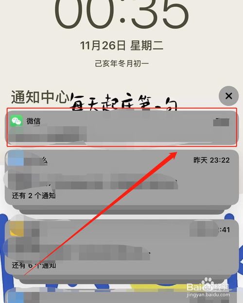 小编教你怎么查看别人微信撤回信息。