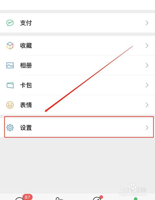 小编教你怎么查看别人微信撤回信息。