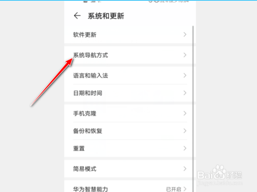小编教你荣耀手机如何设置桌面悬浮小白球。