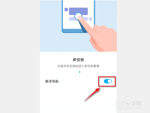 小编教你荣耀手机如何设置桌面悬浮小白球。