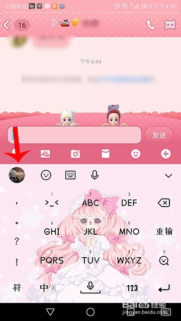 小编教你qq输入法倒序模式如何设置。