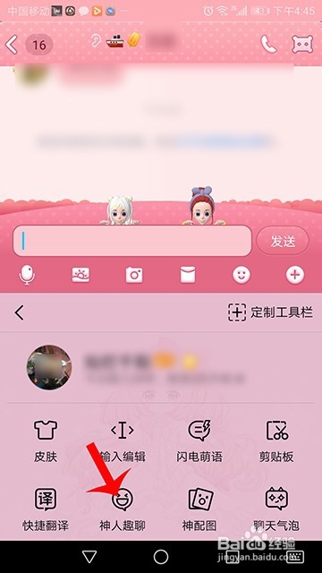 小编教你qq输入法倒序模式如何设置。