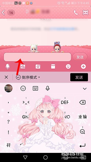 小编教你qq输入法倒序模式如何设置。