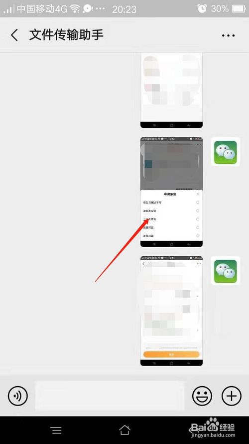 小编教你微信如何给聊天记录设置提醒。