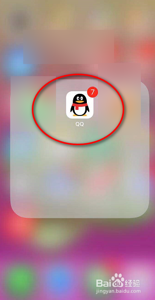 小编教你QQ怎么打开允许陌生日邀请去加入群聊。