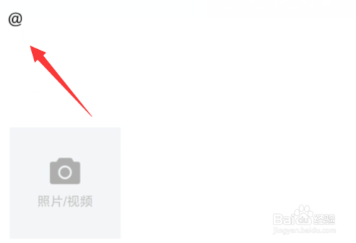 小编教你发QQ说说如何艾特好友。