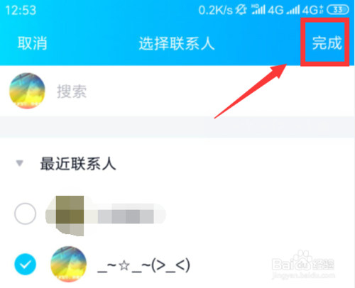 小编教你发QQ说说如何艾特好友。