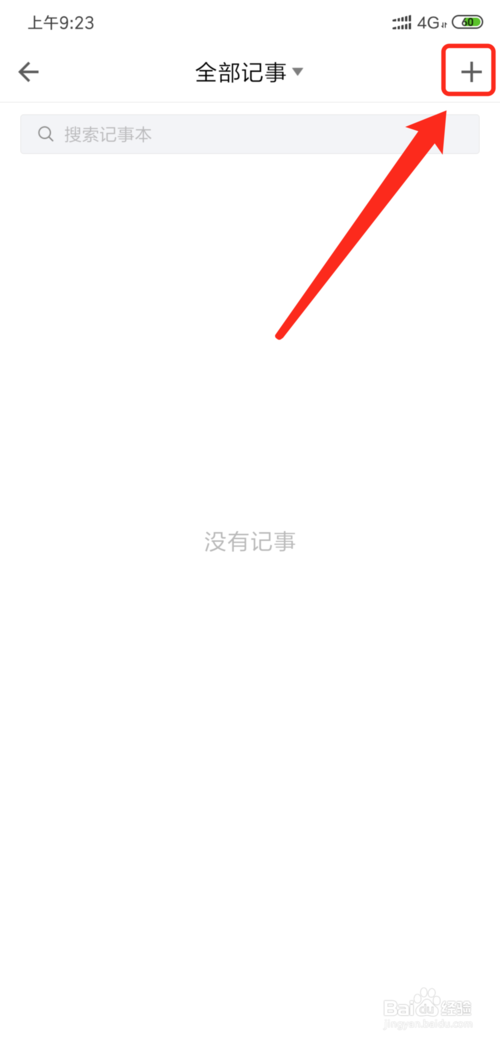 小编教你QQ邮箱如何添加记事。