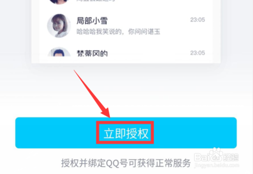 小编教你微信腾讯QQ小程序如何查看QQ聊天消息。