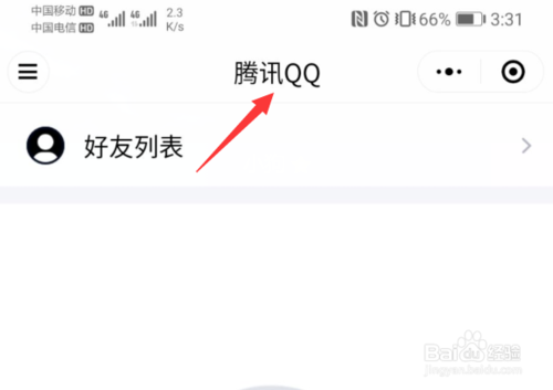 小编教你微信腾讯QQ小程序如何查看QQ聊天消息。