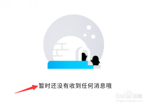 小编教你微信腾讯QQ小程序如何查看QQ聊天消息。