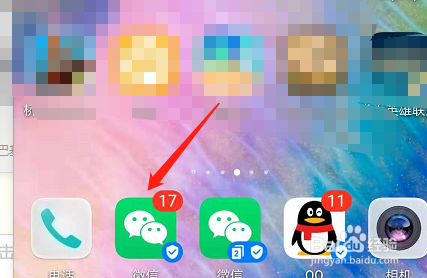 小编教你如何更换微信铃声或提示音。