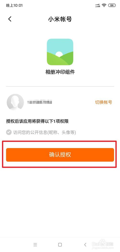小编教你小米手机相册中冲印功能如何使用。