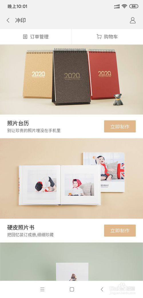 小编教你小米手机相册中冲印功能如何使用。