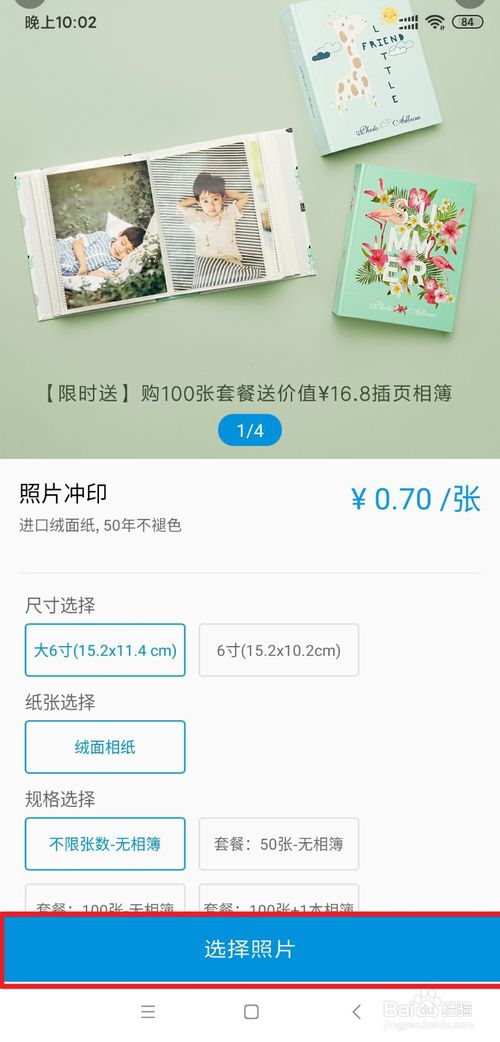 小编教你小米手机相册中冲印功能如何使用。