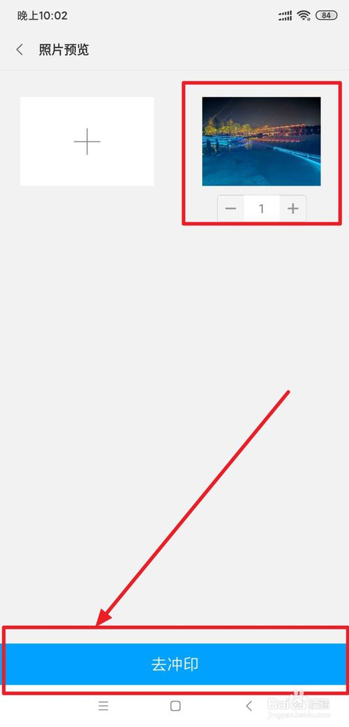 小编教你小米手机相册中冲印功能如何使用。