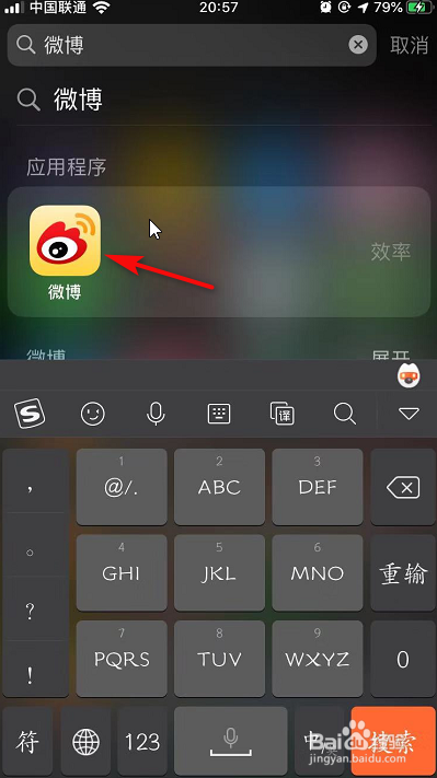 小编教你微博怎么打开护眼模式。