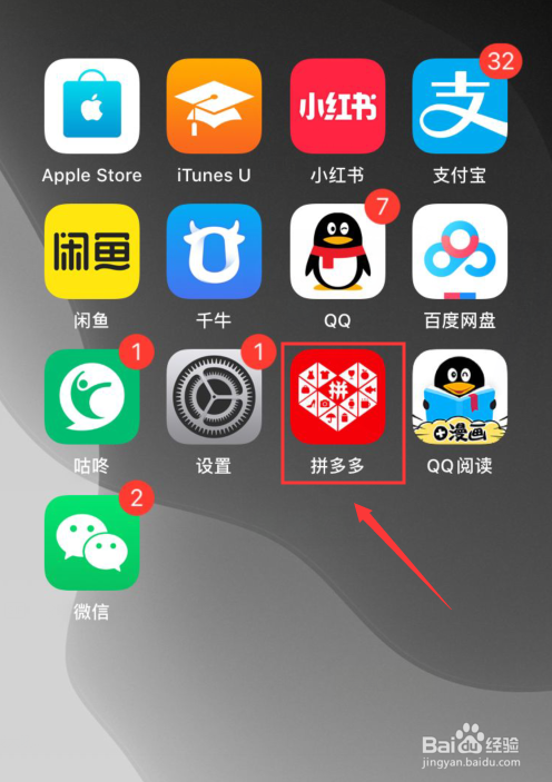 小编教你拼多多怎么删除历史浏览。