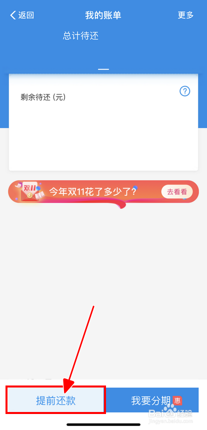 小编教你支付宝怎么找朋友帮还花呗。