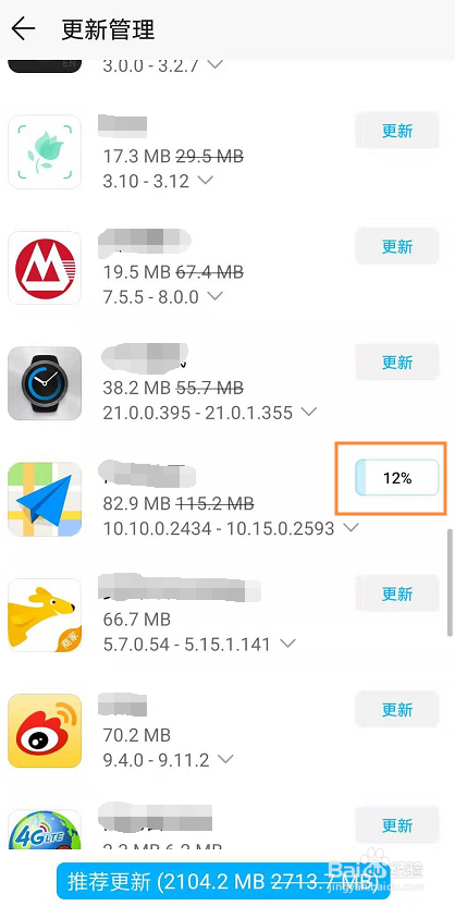 小编教你华为手机怎么更新软件。