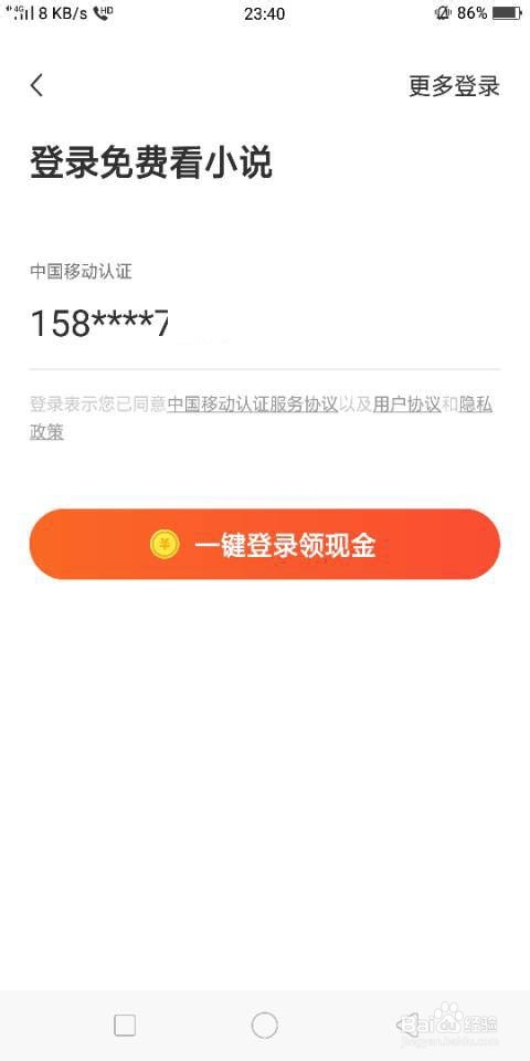 小编教你红果免费小说怎样提现。