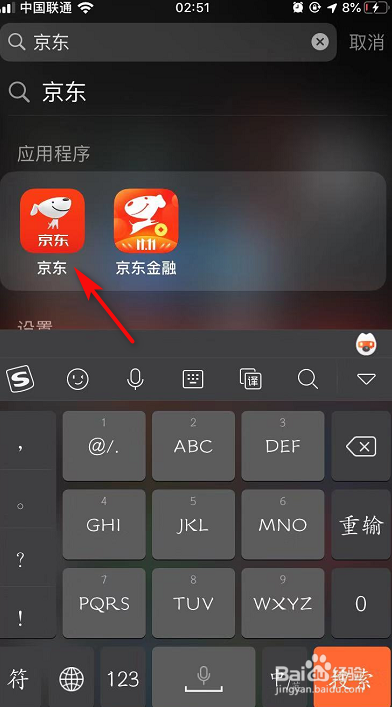 小编教你京东推送怎么关闭。