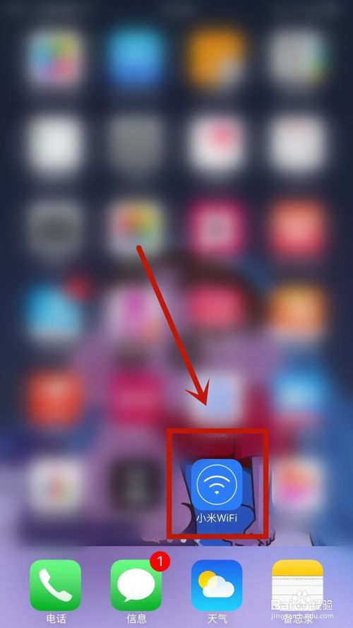 小编教你如何重置小米WiFi中连接密码。