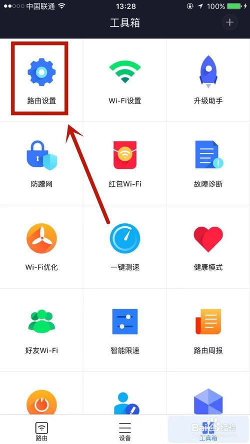 小编教你如何重置小米WiFi中连接密码。