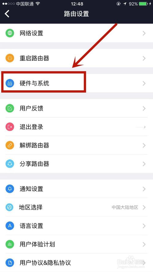 小编教你如何重置小米WiFi中连接密码。