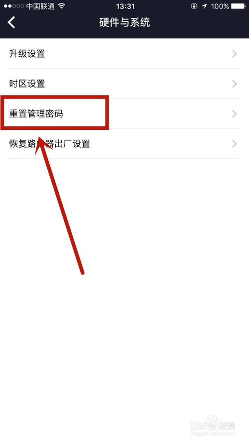 小编教你如何重置小米WiFi中连接密码。