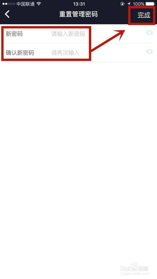 小编教你如何重置小米WiFi中连接密码。
