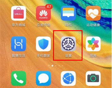 小编教你华为mate30rs保时捷版如何显示电量百分比。