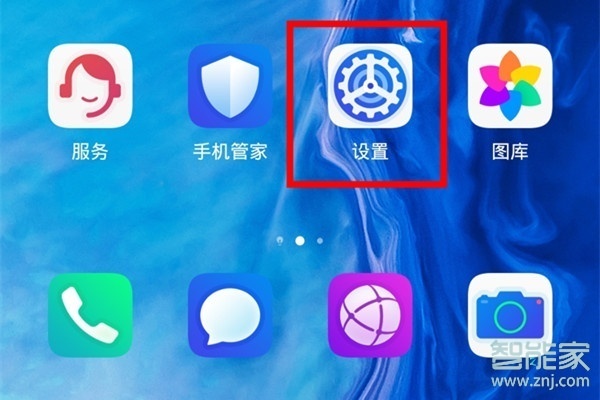 小编教你华为mate30rs保时捷版如何打开深色模式。