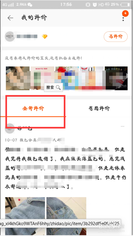 小编教你支付宝给商家差评如何查看。
