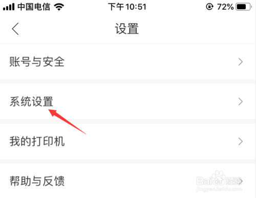 小编教你作业帮如何打开家长监管模式。