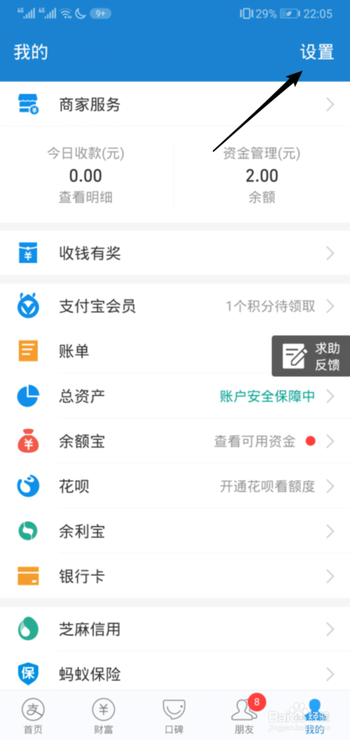 小编教你支付宝如何关闭免密支付自动扣款。