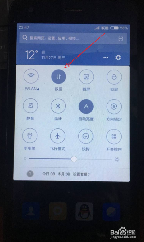 小编教你微信收款语音播报延迟如何解决。