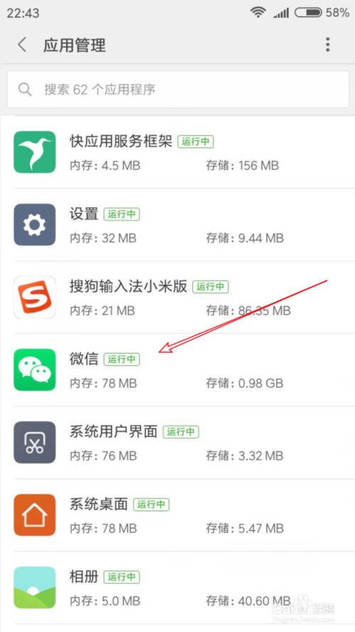 小编教你微信收款语音播报延迟如何解决。