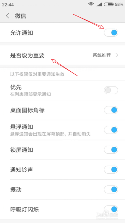 小编教你微信收款语音播报延迟如何解决。