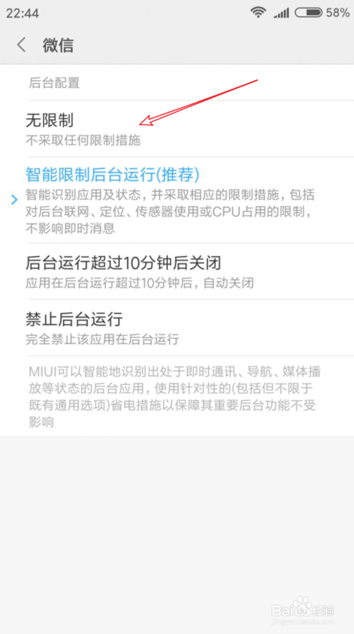 小编教你微信收款语音播报延迟如何解决。