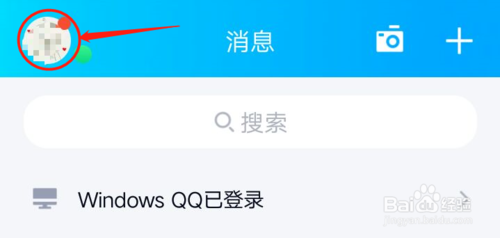小编教你qq空间动态在哪设置。