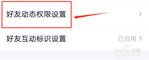 小编教你qq空间动态在哪设置。
