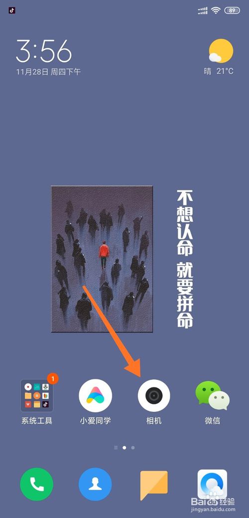 小编教你小米手机怎么设置相机时间水印。