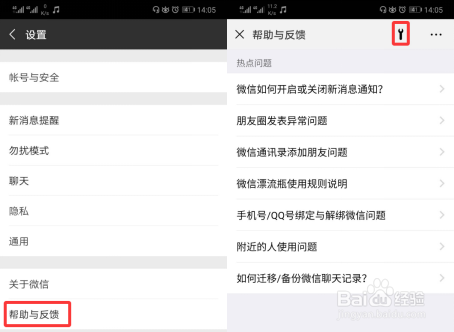 小编教你手机删除微信聊天记录如何恢复。